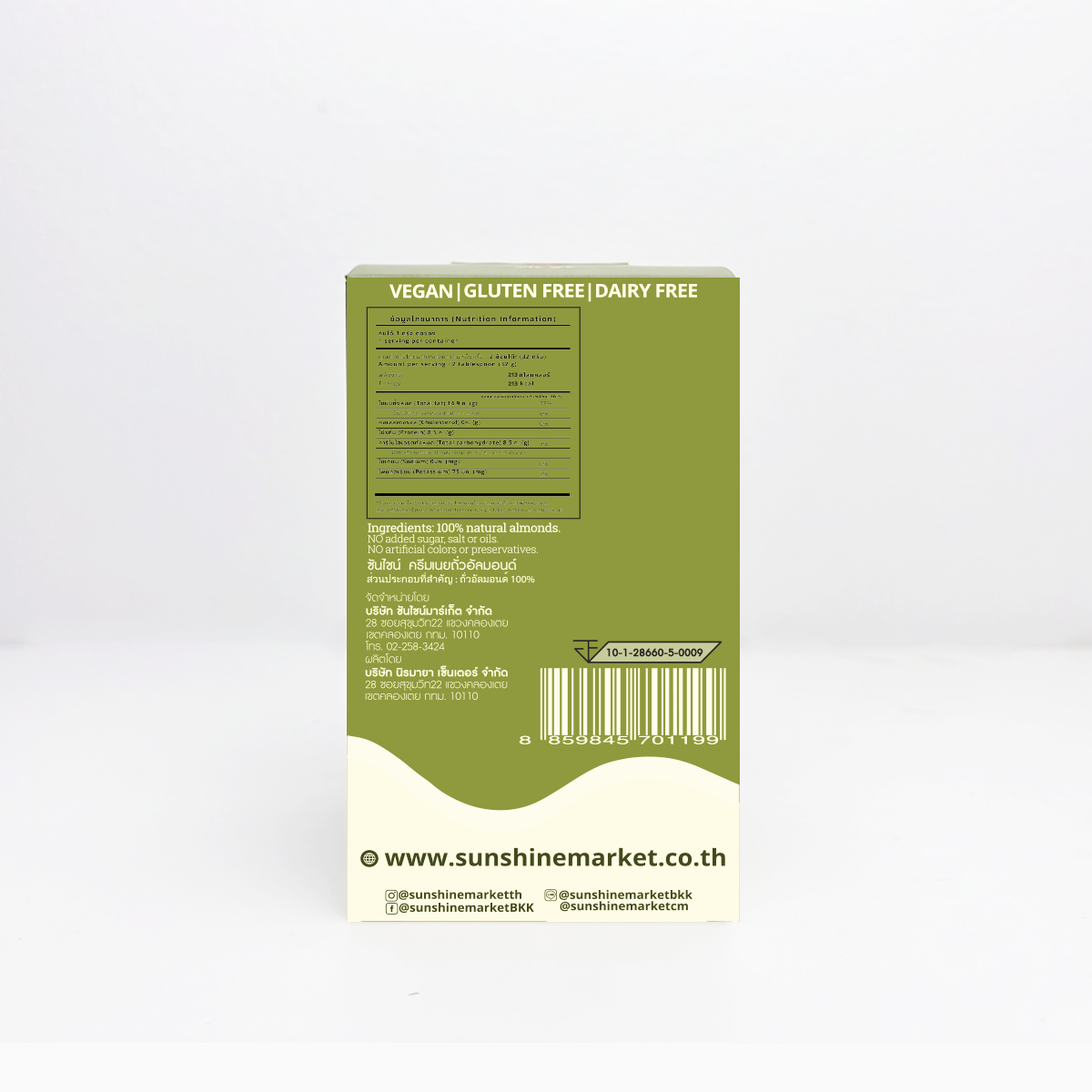 Sunshine Market Creamy Almond Butter Sachet Box (10 packets) (320g)