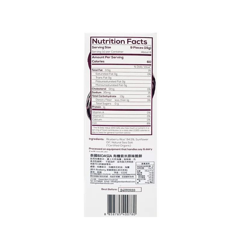 Bio Asia Organic Riceberry Crackers (115g)