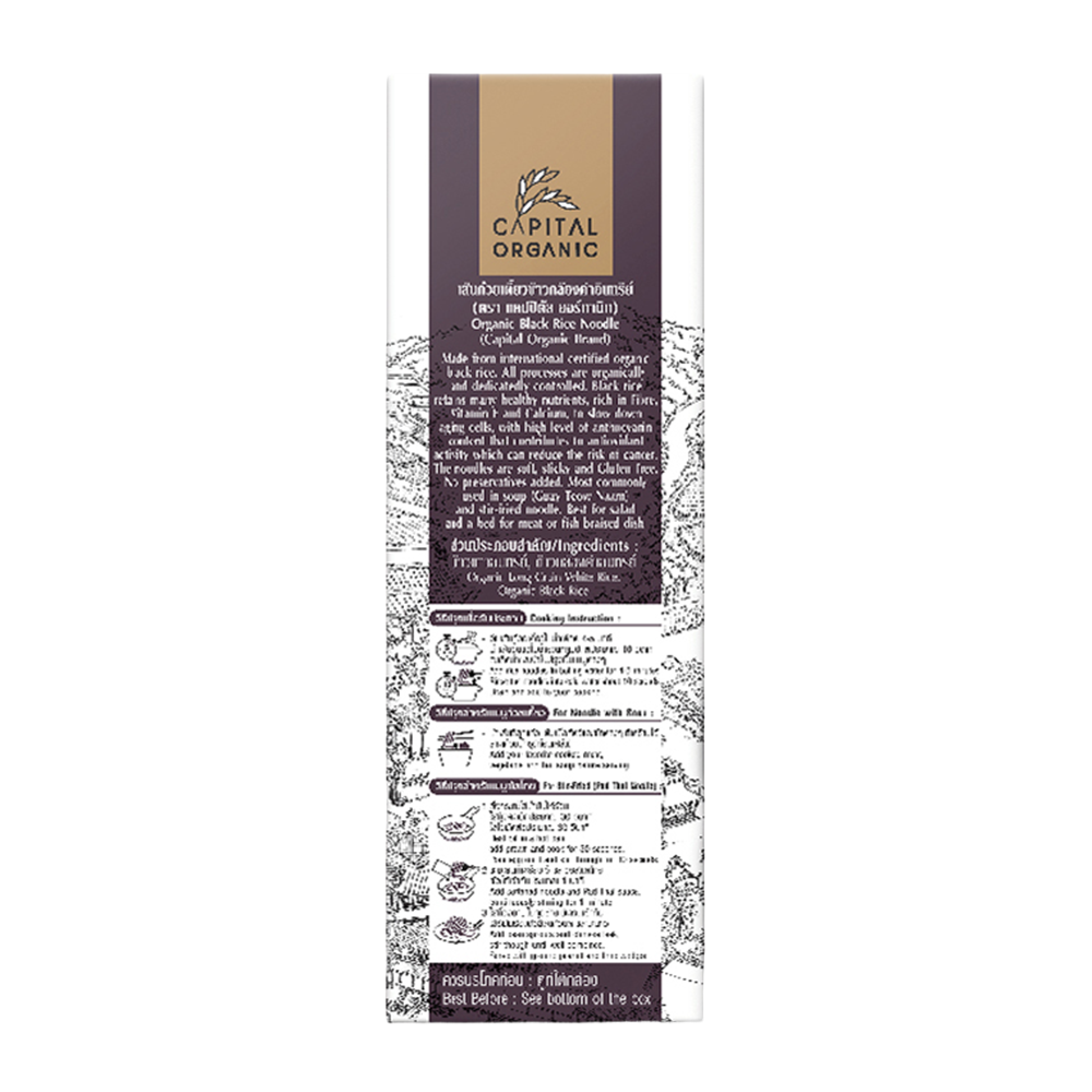 Capital Organic - Organic Black Rice Noodle (250g)