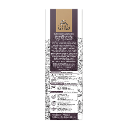 Capital Organic - Organic Black Rice Noodle (250g)