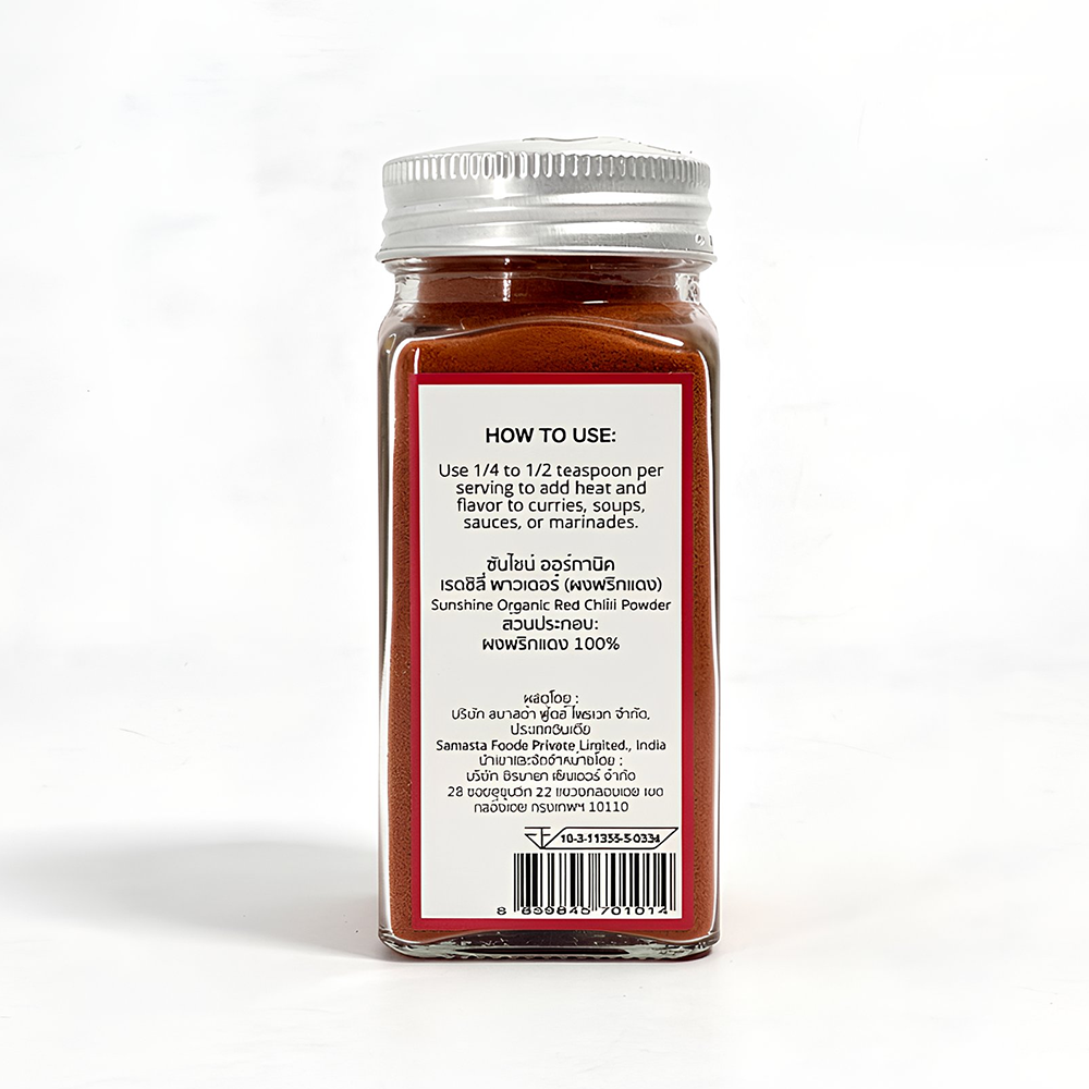 ซันวอร์ริเออร์ บี•เวลล์ ผงไฟเบอร์พรีไบโอติกออร์แกนิก