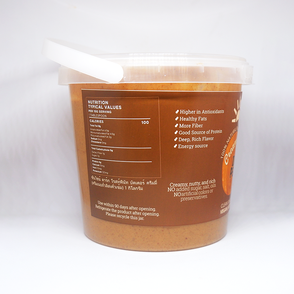 ซันไชน์ มาร์เก็ต ครีมมี่ พีนัท บัตเตอร์ (200 กรัม)