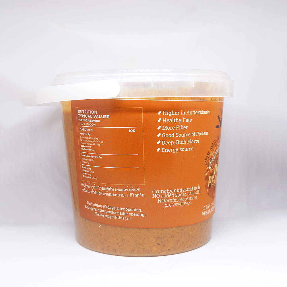 ซันไชน์ มาร์เก็ต ครีมมี่ พีนัท บัตเตอร์ (200 กรัม)