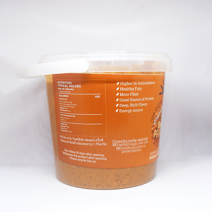 ซันไชน์ มาร์เก็ต ครีมมี่ พีนัท บัตเตอร์ (200 กรัม)