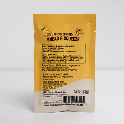 .Sunshine Market Creamy Peanut Butter Sachet (32g)